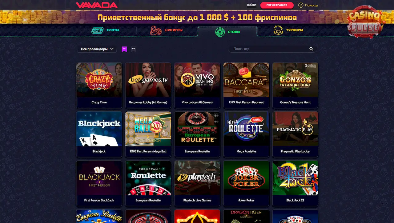 vavada казино бонусы